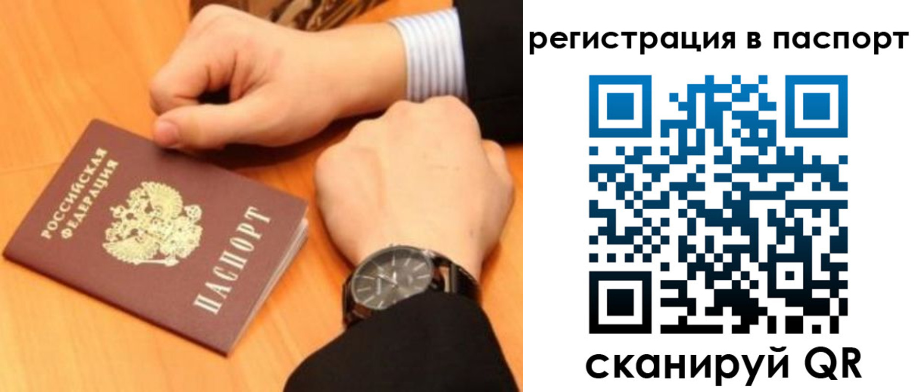 прописка для военкомата в Алтайском крае