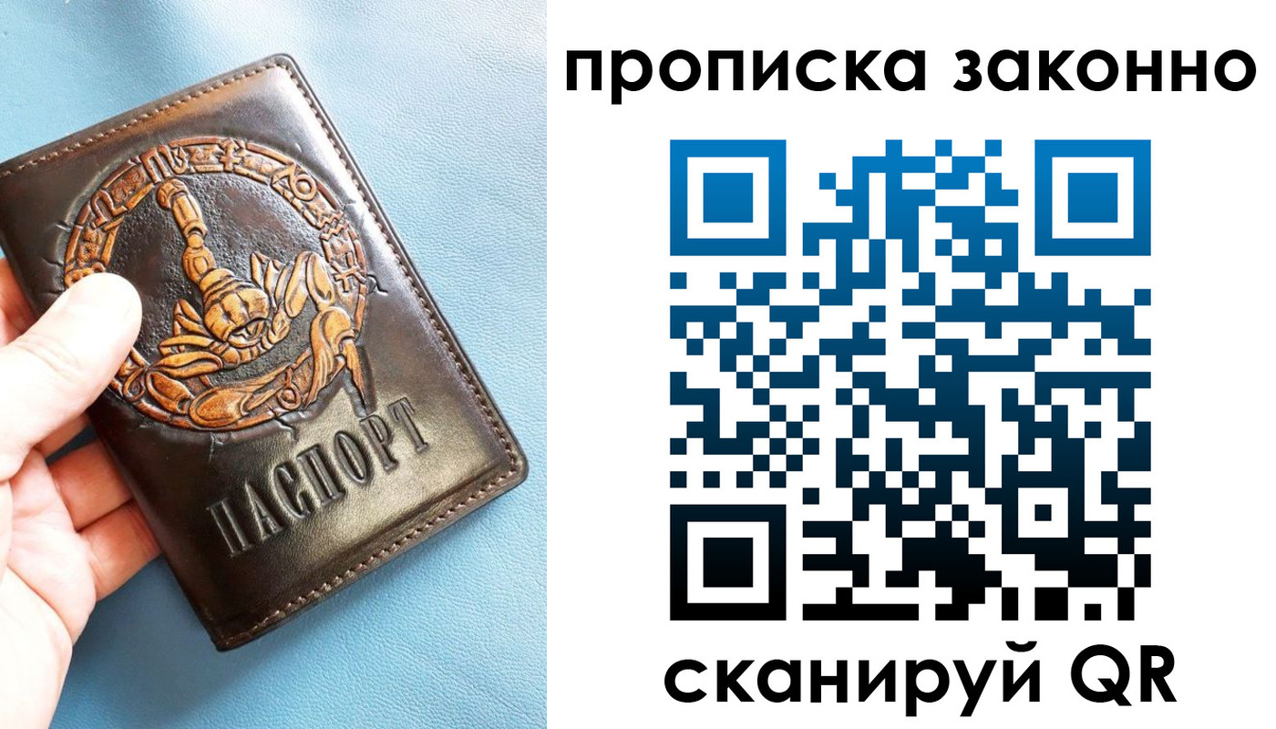 прописка штамп в Алтайском крае