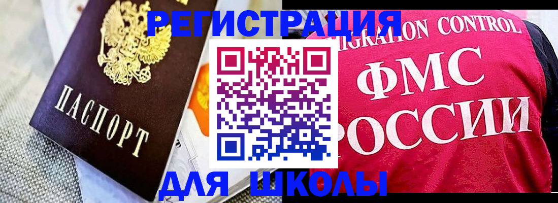 регистрация для дет. сада в Алтайском крае