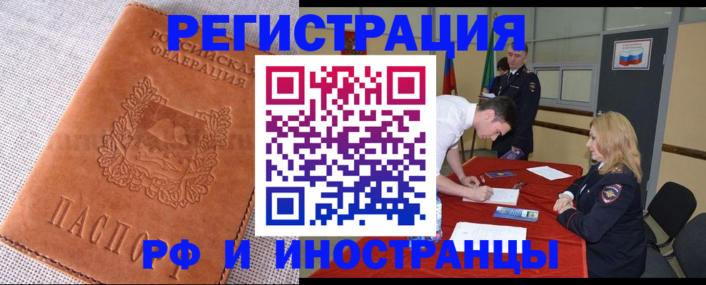 регистрация для школы в Алтайском крае